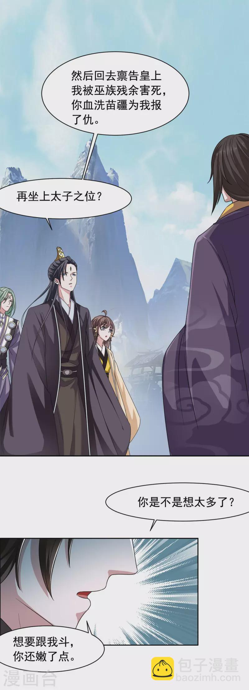 第131话 是我又如何-第132话