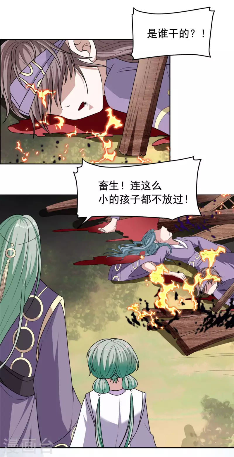 第131话 是我又如何-第132话