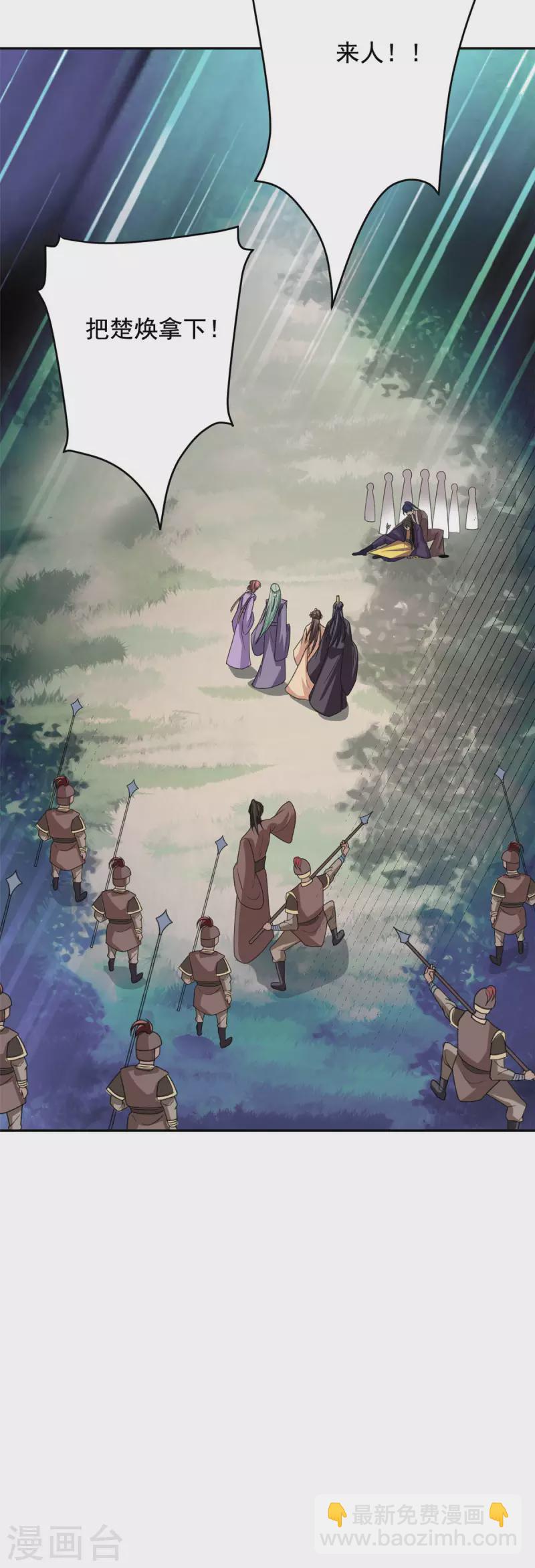 第131话 是我又如何-第132话