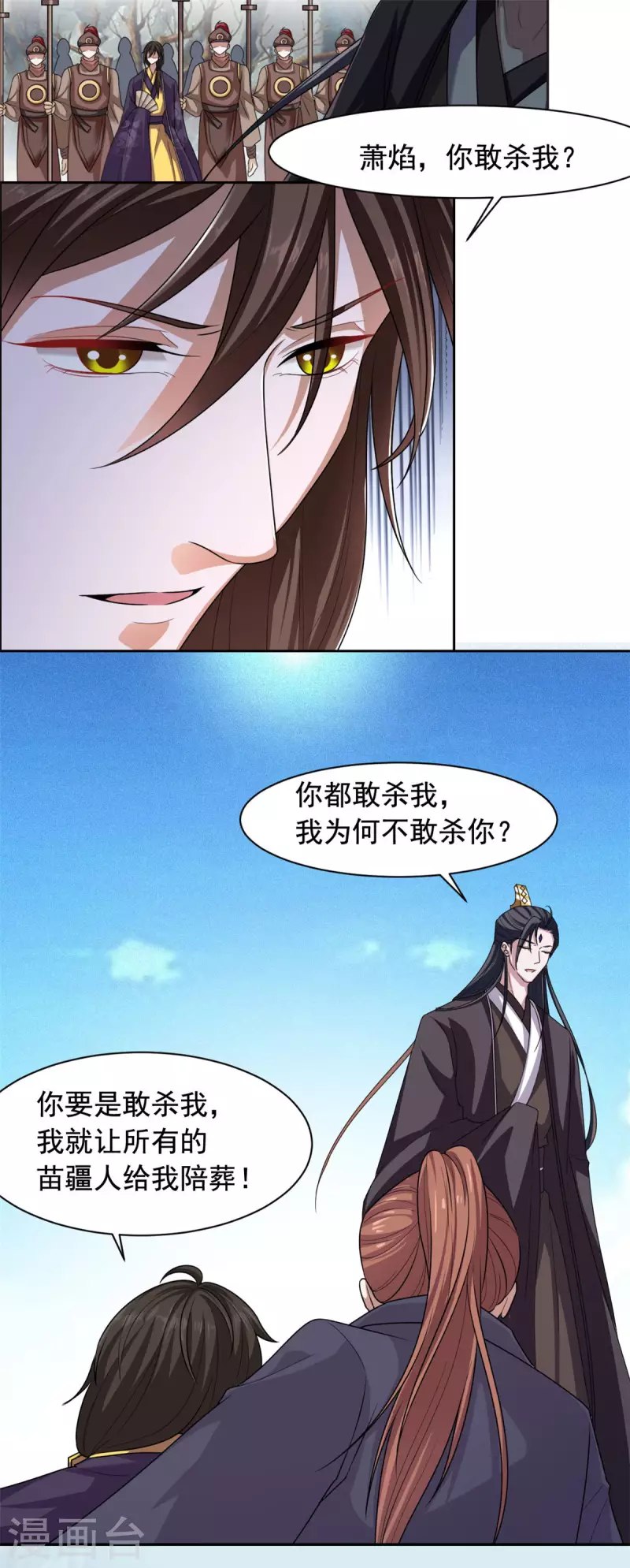 第131话 是我又如何-第132话