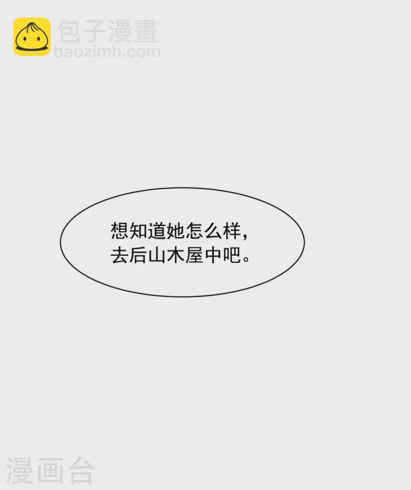 第131话 是我又如何-第132话