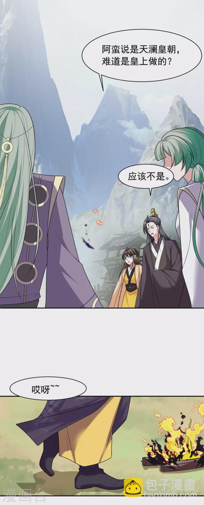 第131话 是我又如何-第132话