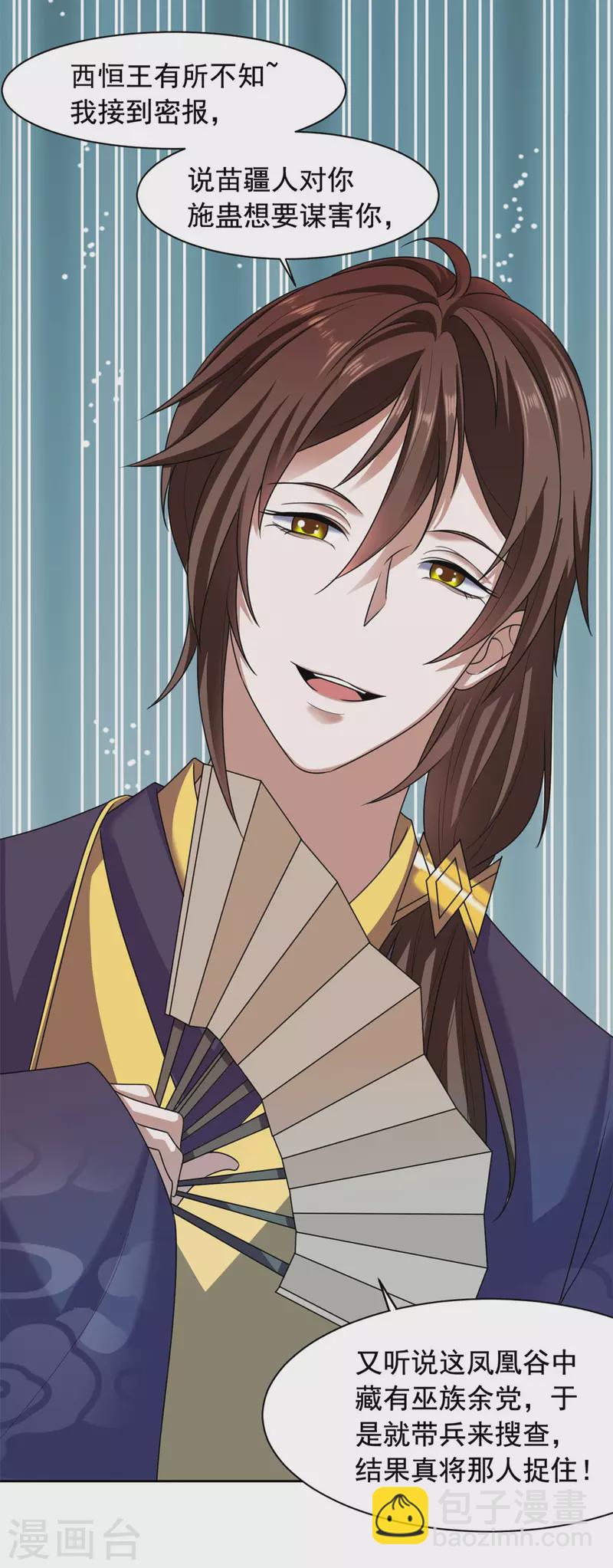 第131话 是我又如何-第132话