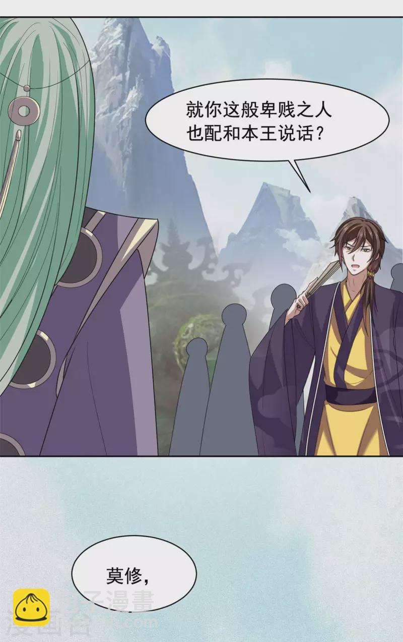 第131话 是我又如何-第132话