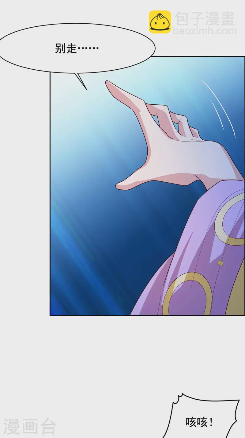 第133话 相信我-第134话