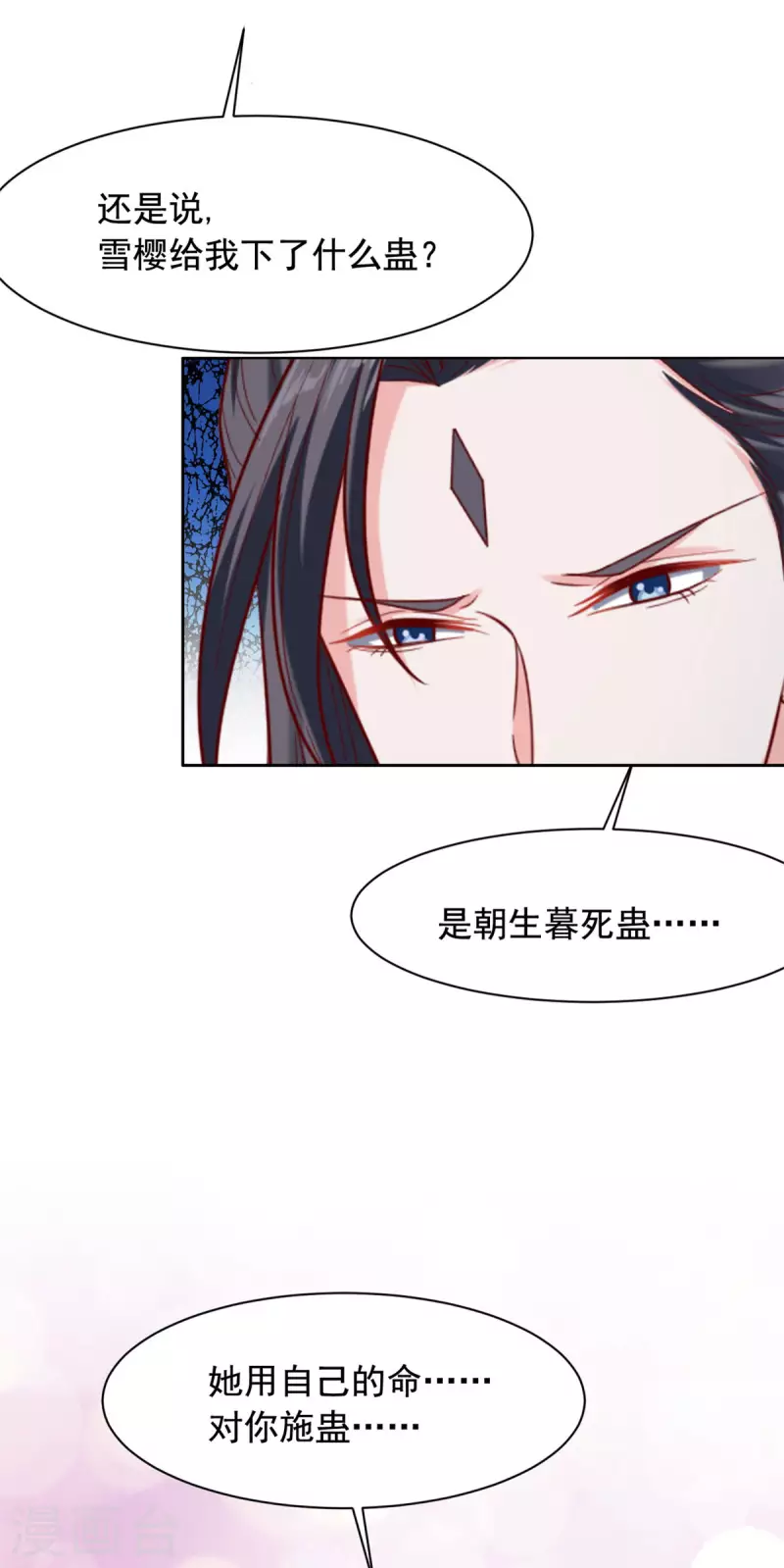 第133话 相信我-第134话