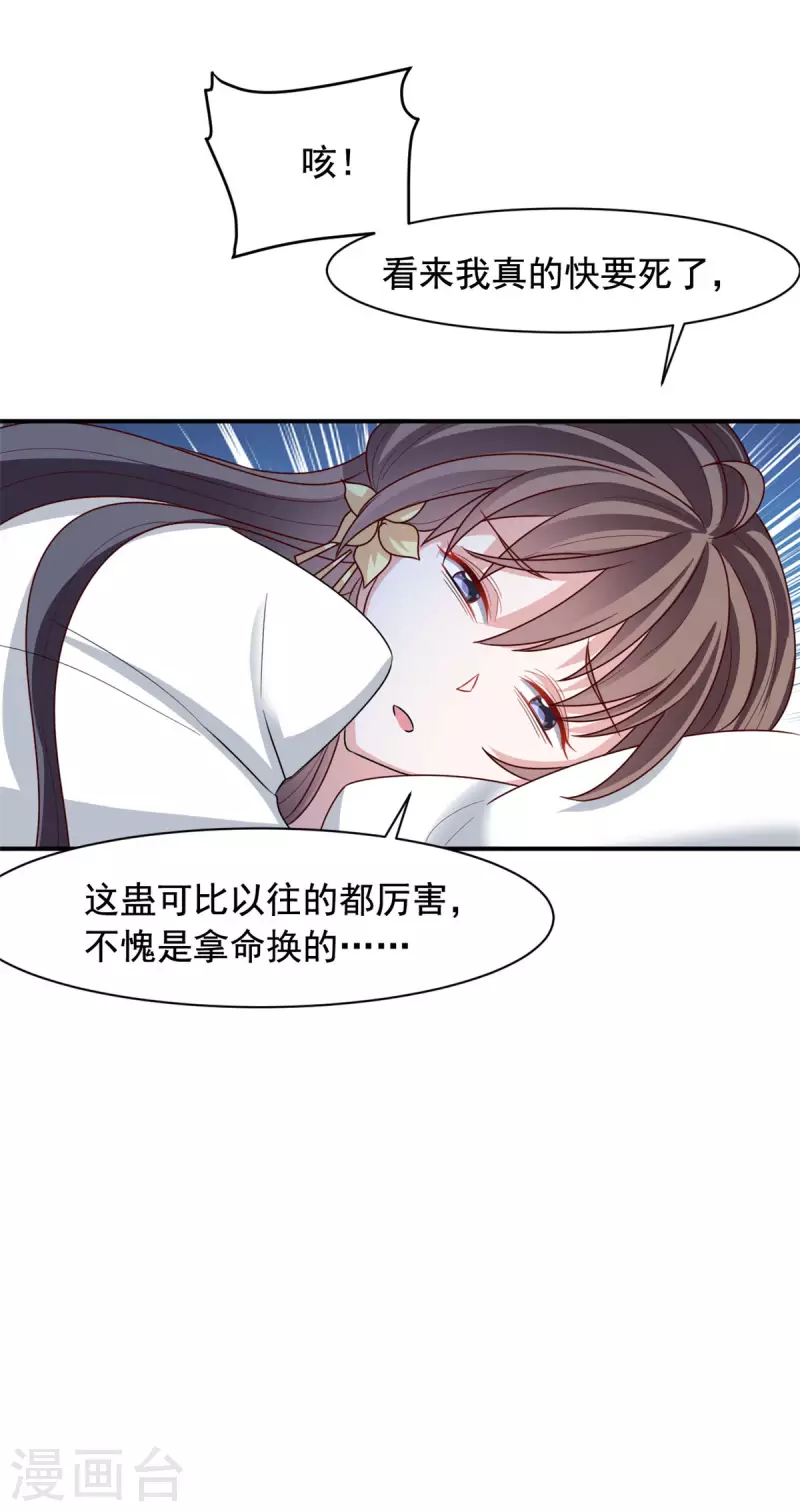 第133话 相信我-第134话