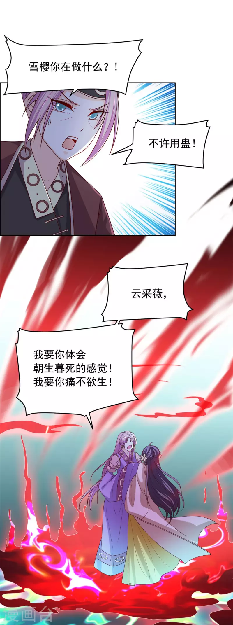 第133话 相信我-第134话