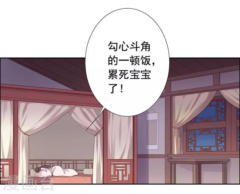 第15话 怎么又是这货？-第16话