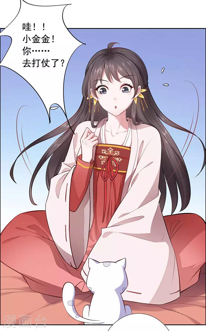 第15话 怎么又是这货？-第16话