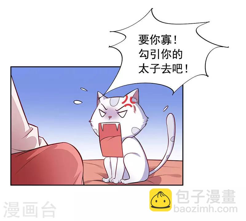 第15话 怎么又是这货？-第16话