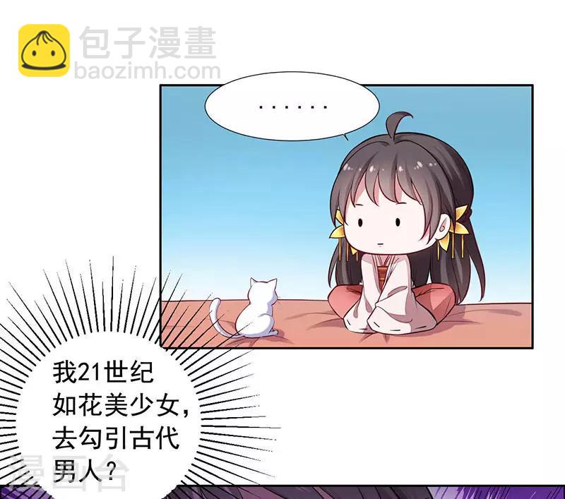 第15话 怎么又是这货？-第16话