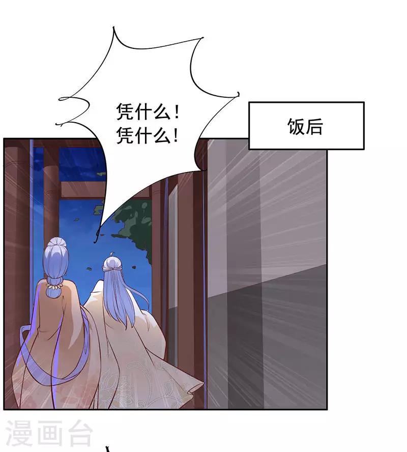 第15话 怎么又是这货？-第16话