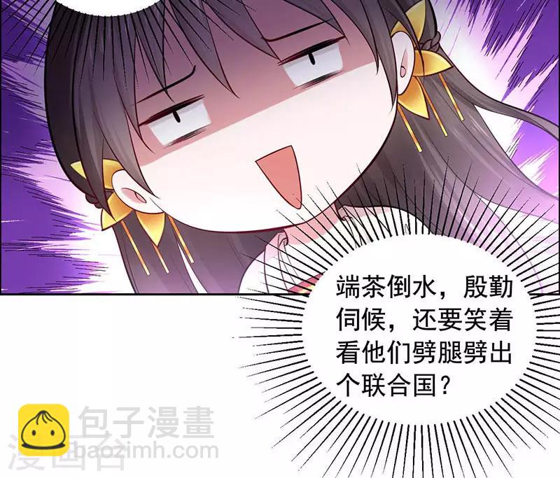 第15话 怎么又是这货？-第16话