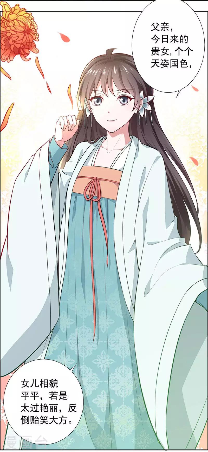 第15话 怎么又是这货？-第16话