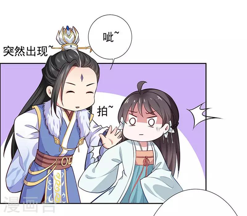 第15话 怎么又是这货？-第16话