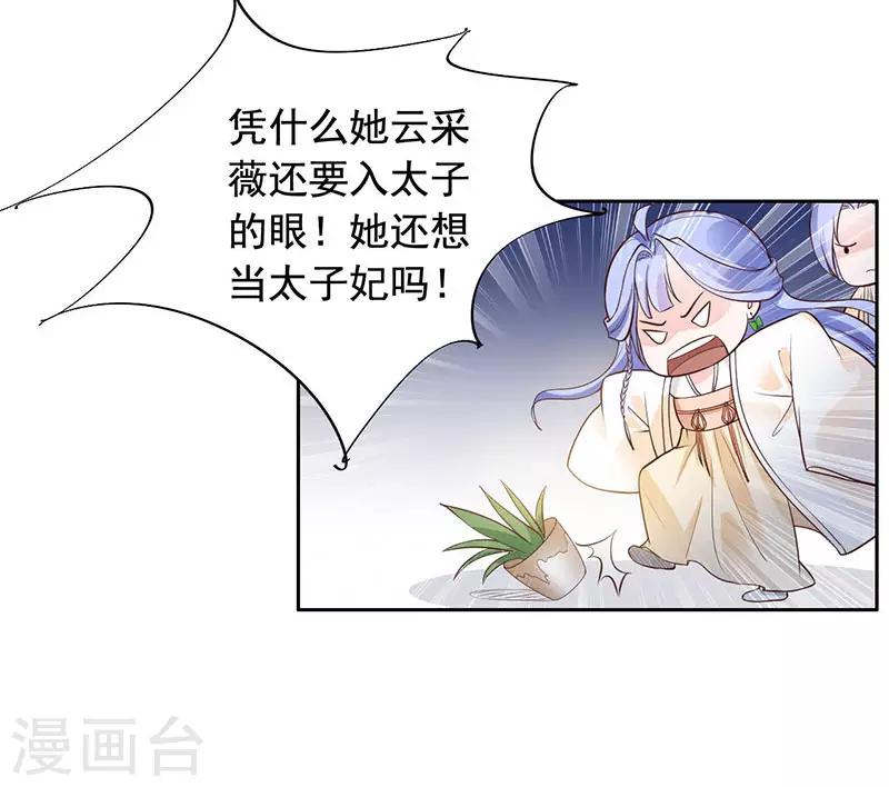 第15话 怎么又是这货？-第16话