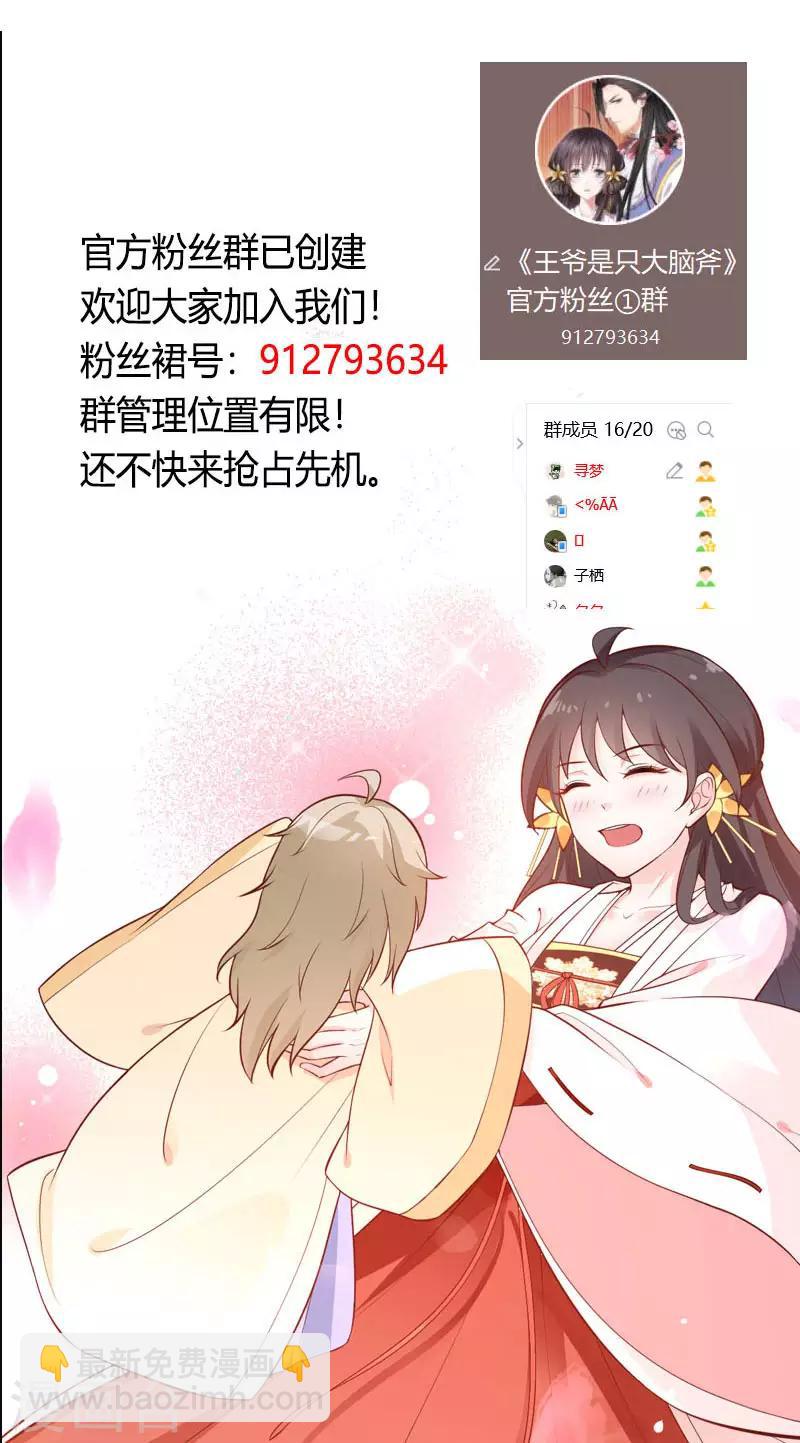 第15话 怎么又是这货？-第16话