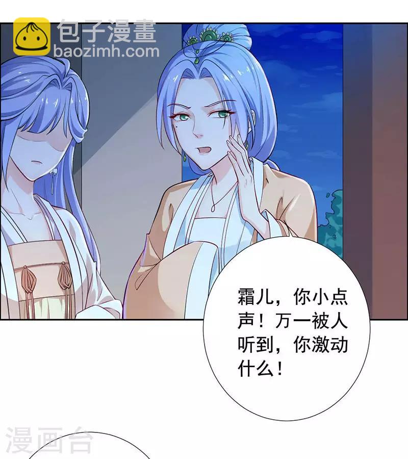 第15话 怎么又是这货？-第16话