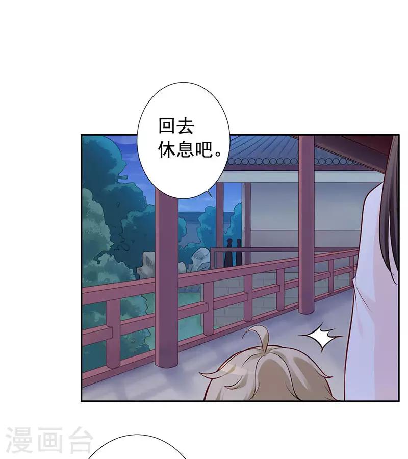 第15话 怎么又是这货？-第16话