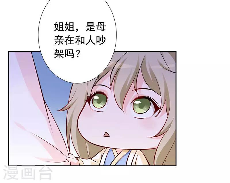 第15话 怎么又是这货？-第16话