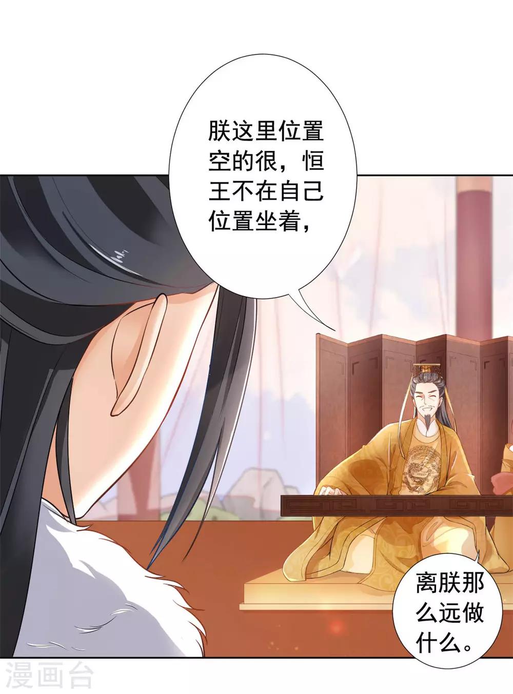 第17话 如此跳舞...-第18话