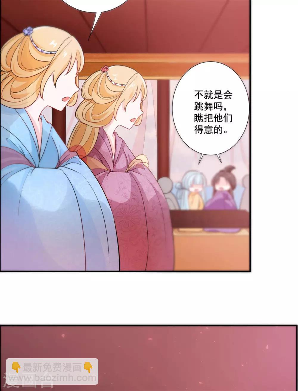 第17话 如此跳舞...-第18话