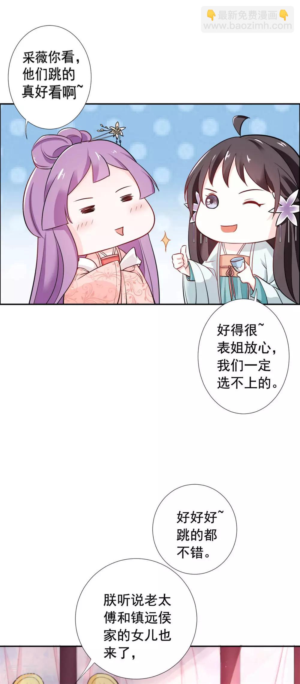 第17话 如此跳舞...-第18话