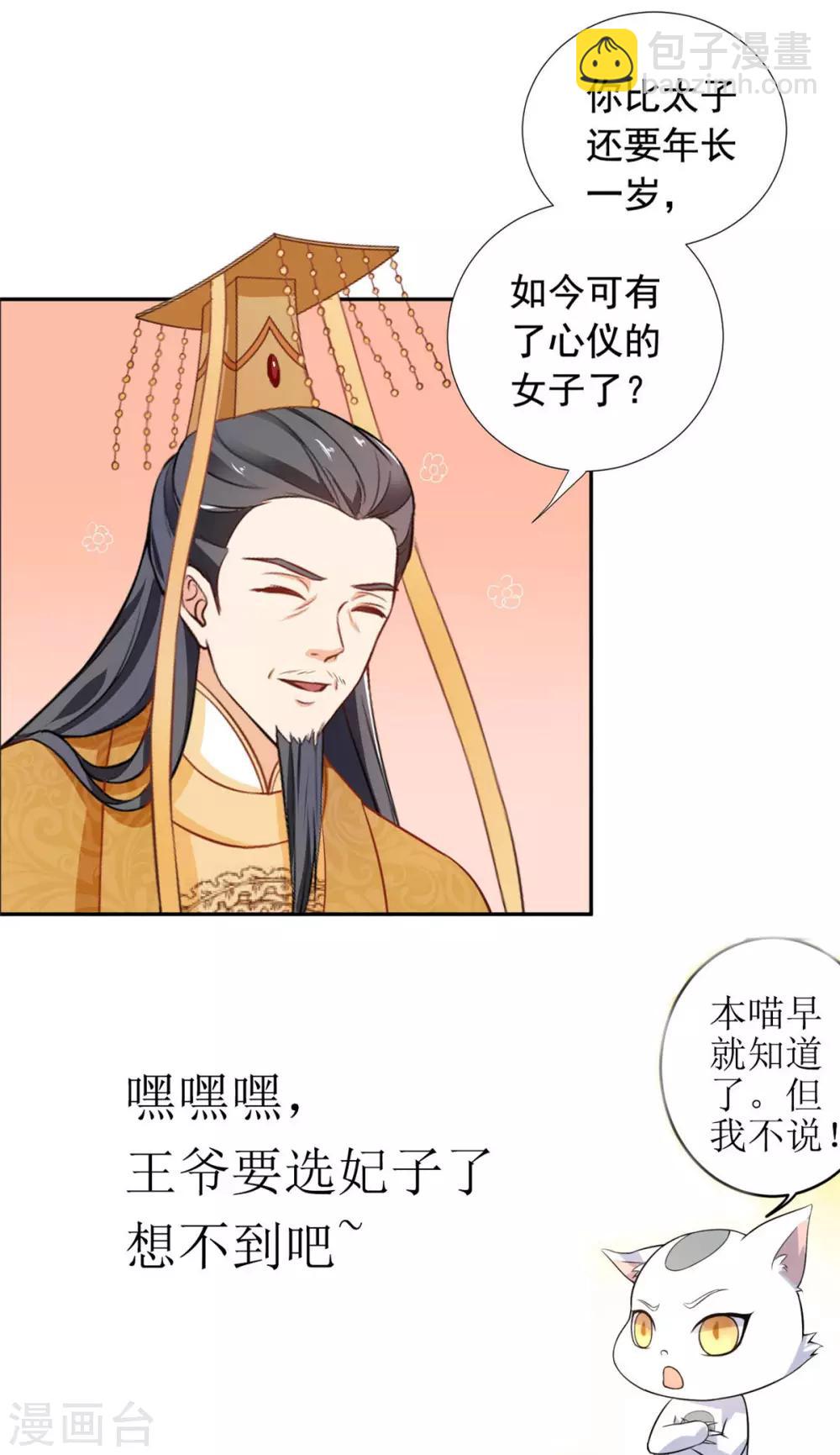 第17话 如此跳舞...-第18话