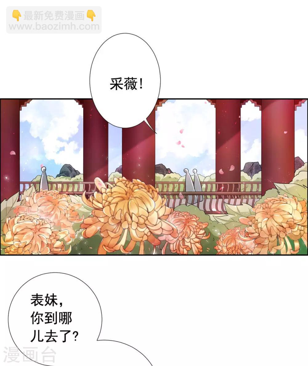 第17话 如此跳舞...-第18话