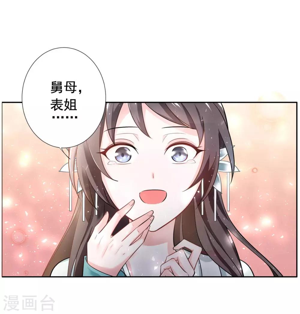 第17话 如此跳舞...-第18话