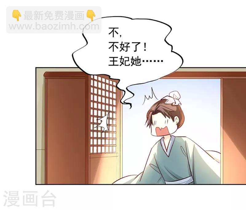 第19话 赏赐拿去卖&hellip;-第20话