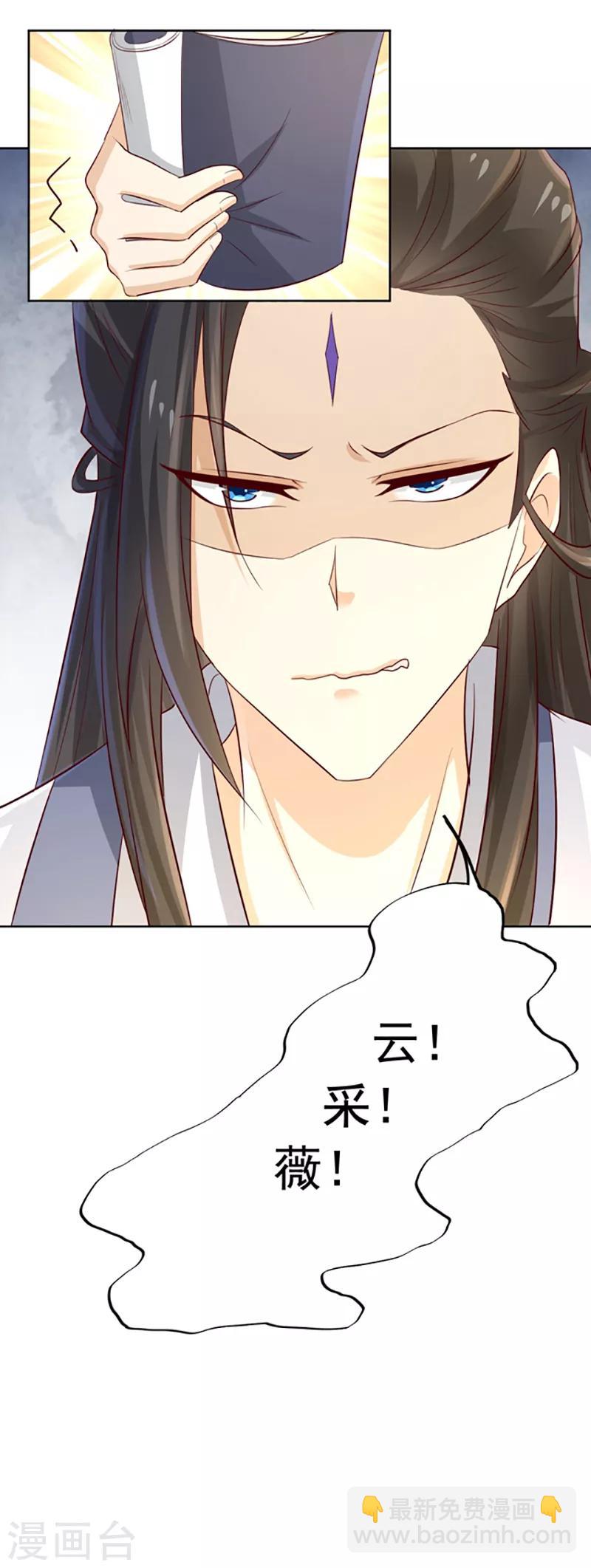 第19话 赏赐拿去卖&hellip;-第20话