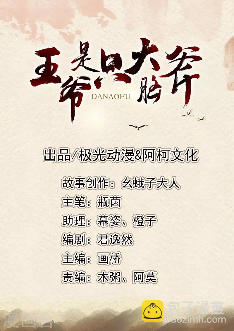 第19话 赏赐拿去卖&hellip;-第20话