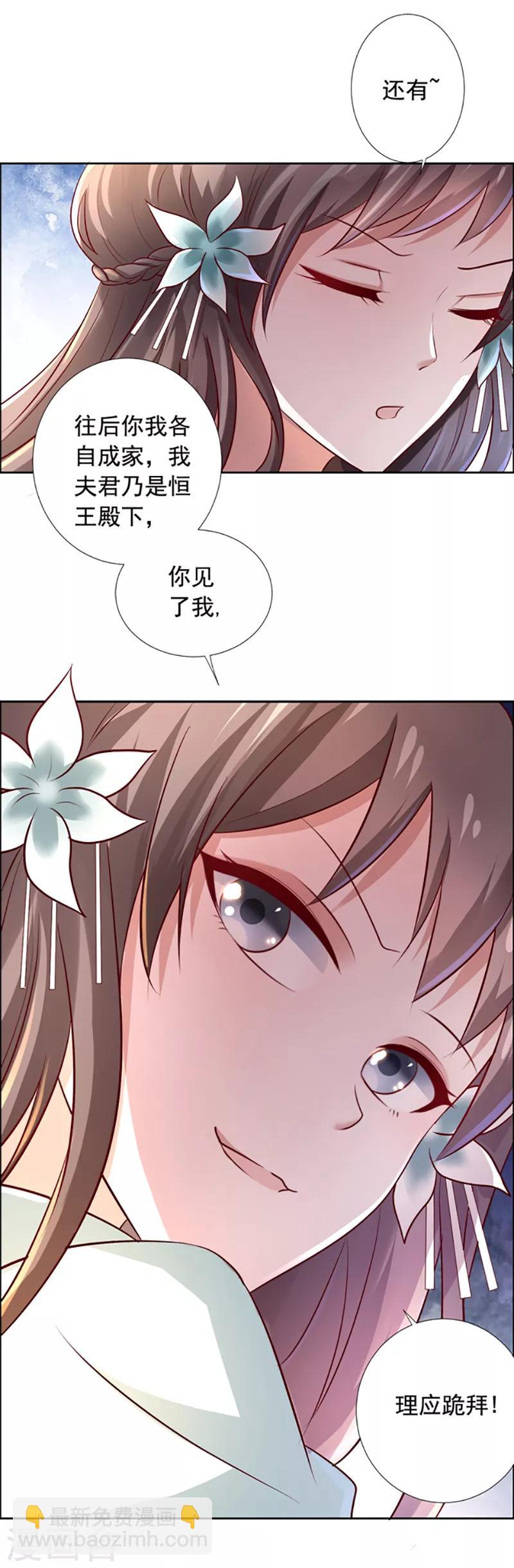 第19话 赏赐拿去卖&hellip;-第20话