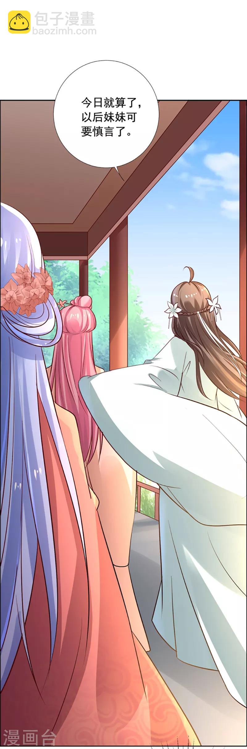 第19话 赏赐拿去卖&hellip;-第20话