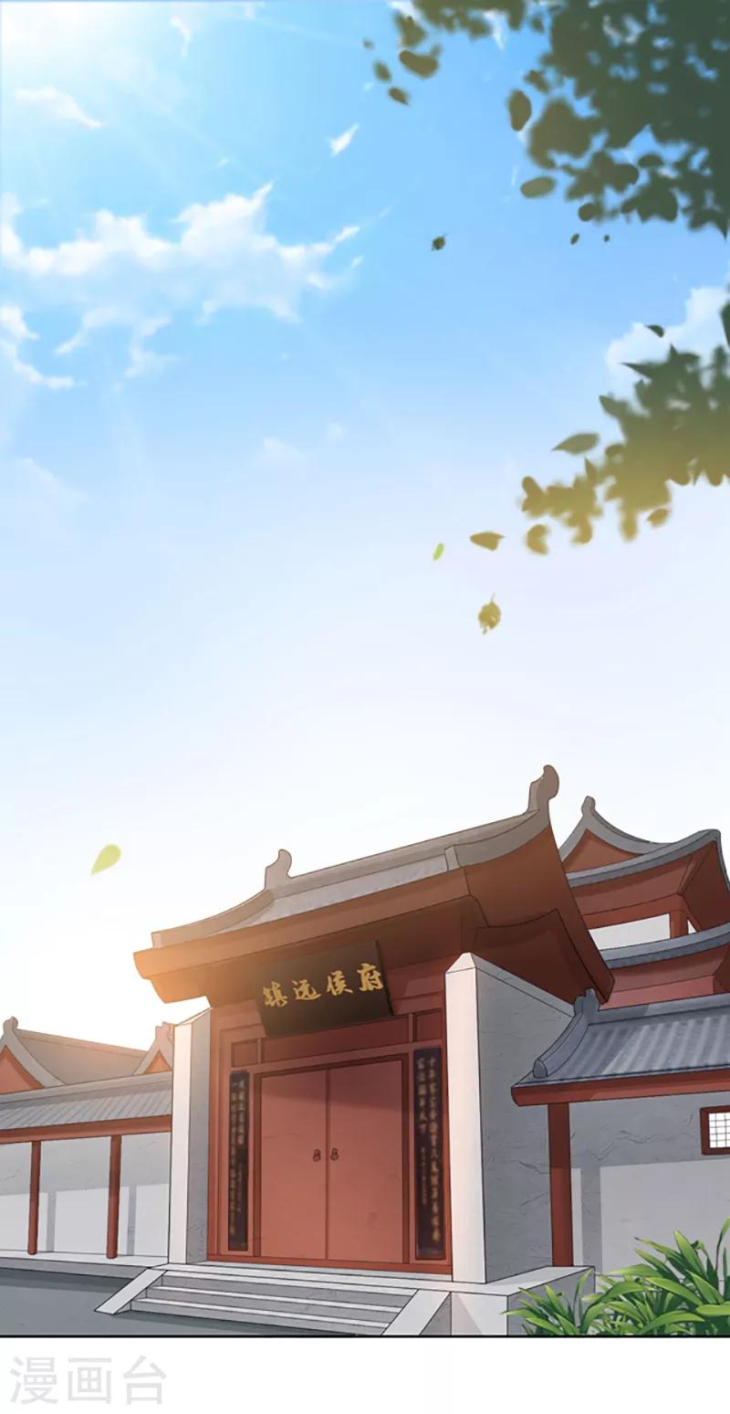 第19话 赏赐拿去卖&hellip;-第20话