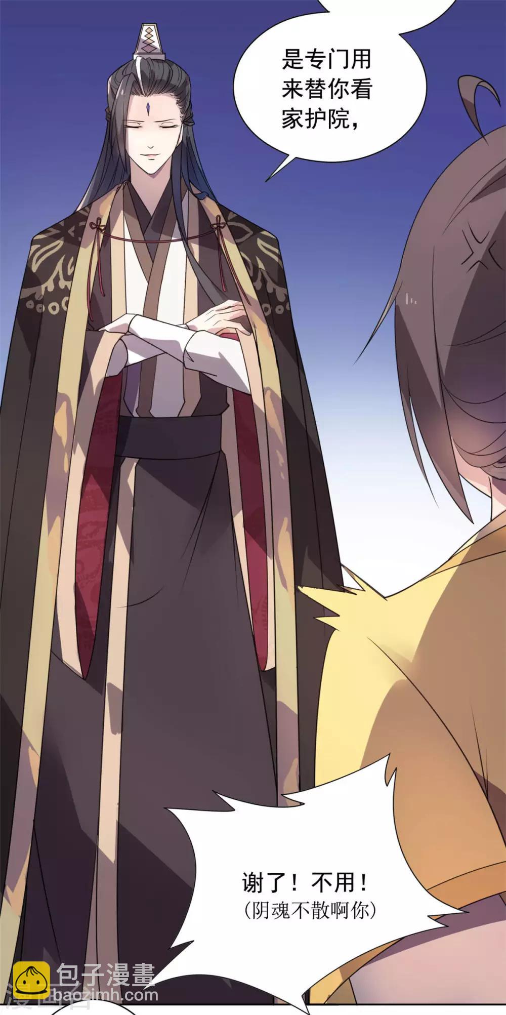 第21话 逃离-第22话