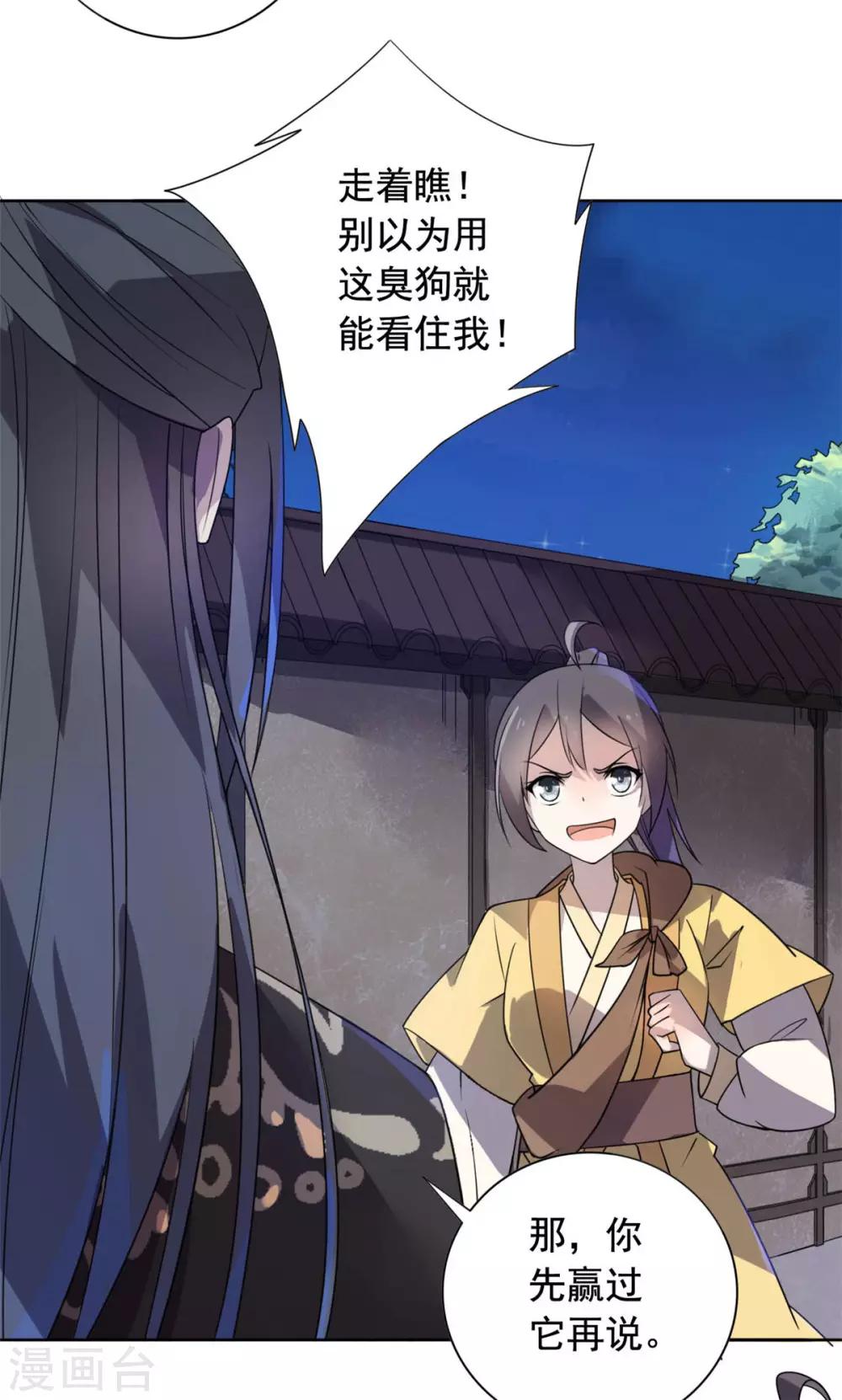 第21话 逃离-第22话