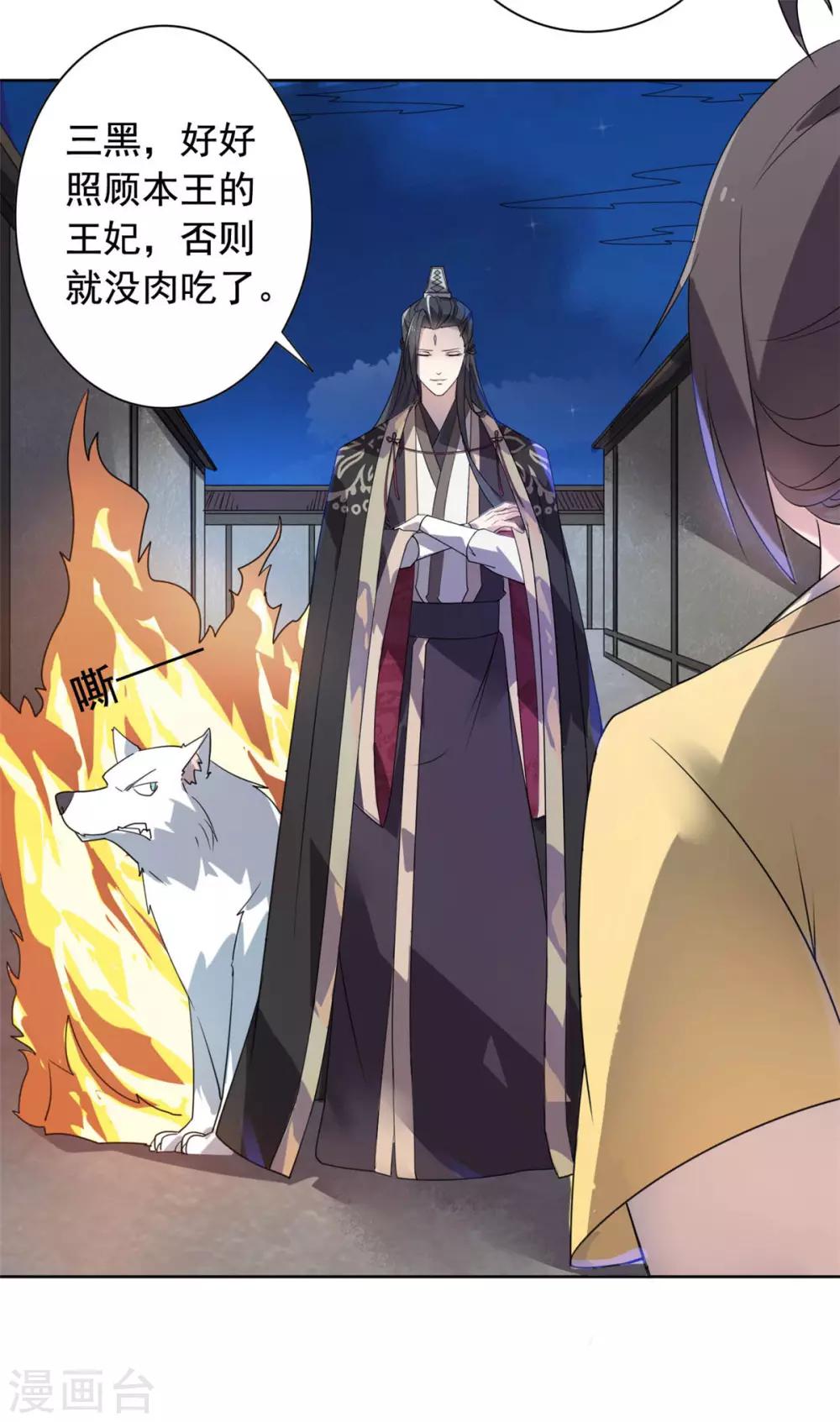 第21话 逃离-第22话