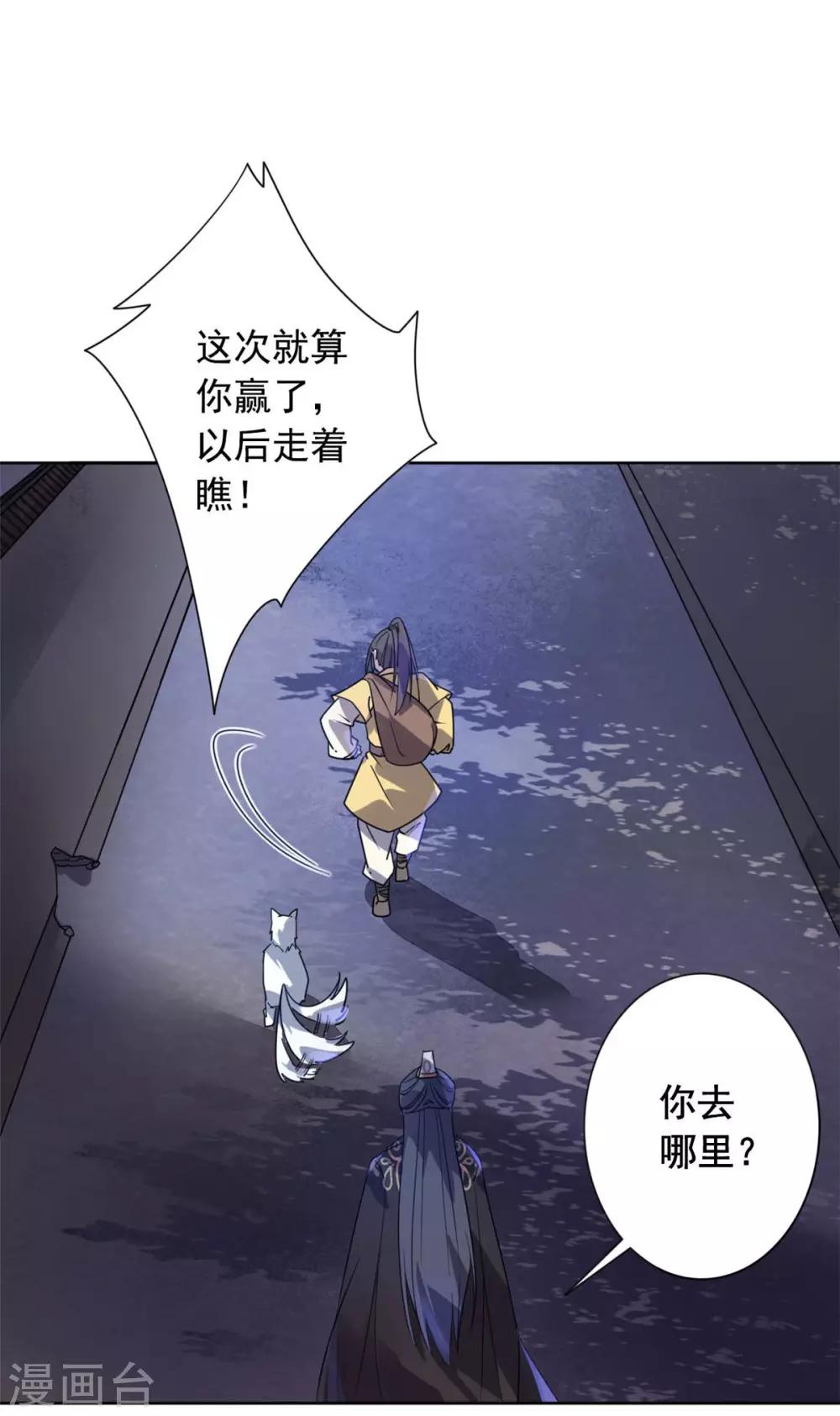 第21话 逃离-第22话