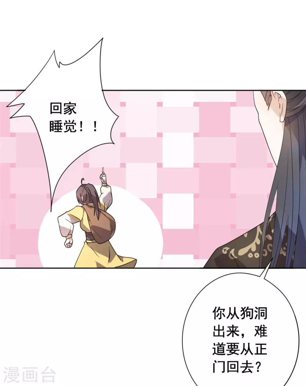 第21话 逃离-第22话