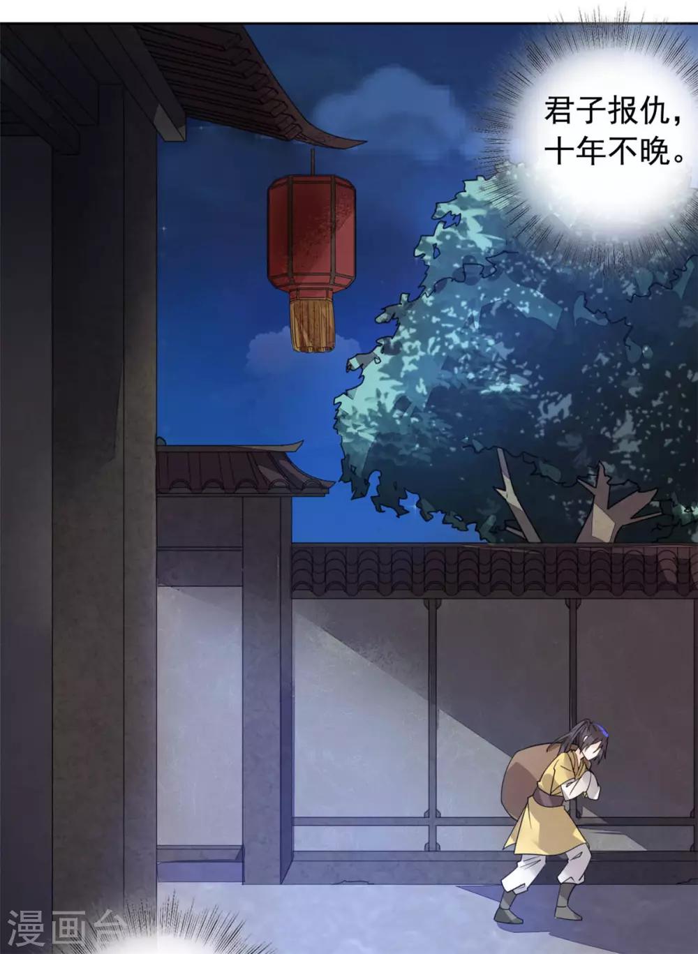 第21话 逃离-第22话