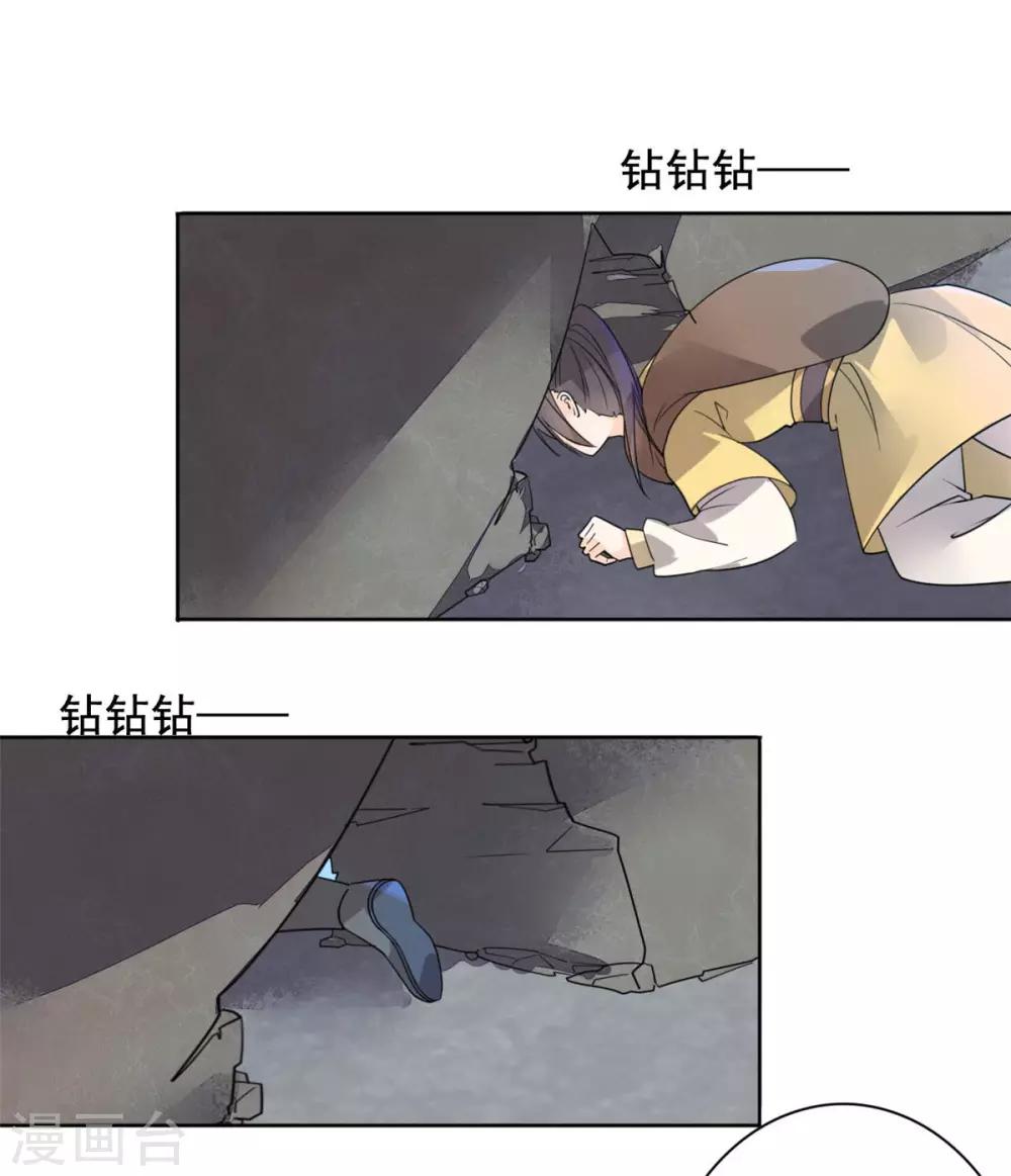 第21话 逃离-第22话