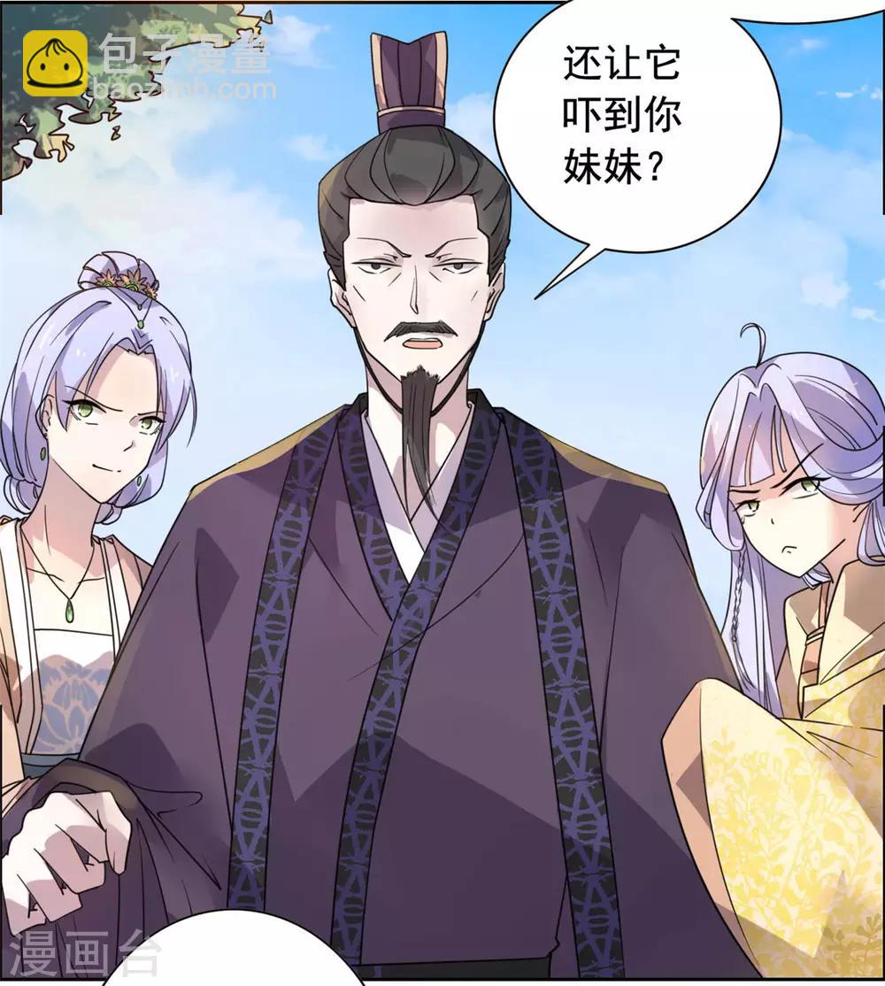 第23话 被狗狗嫌弃了-第24话