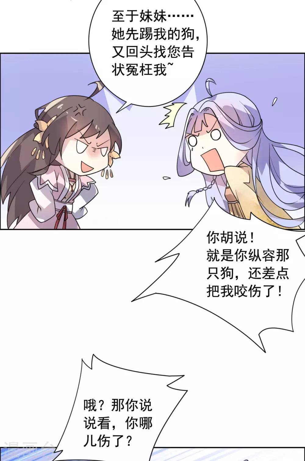 第23话 被狗狗嫌弃了-第24话