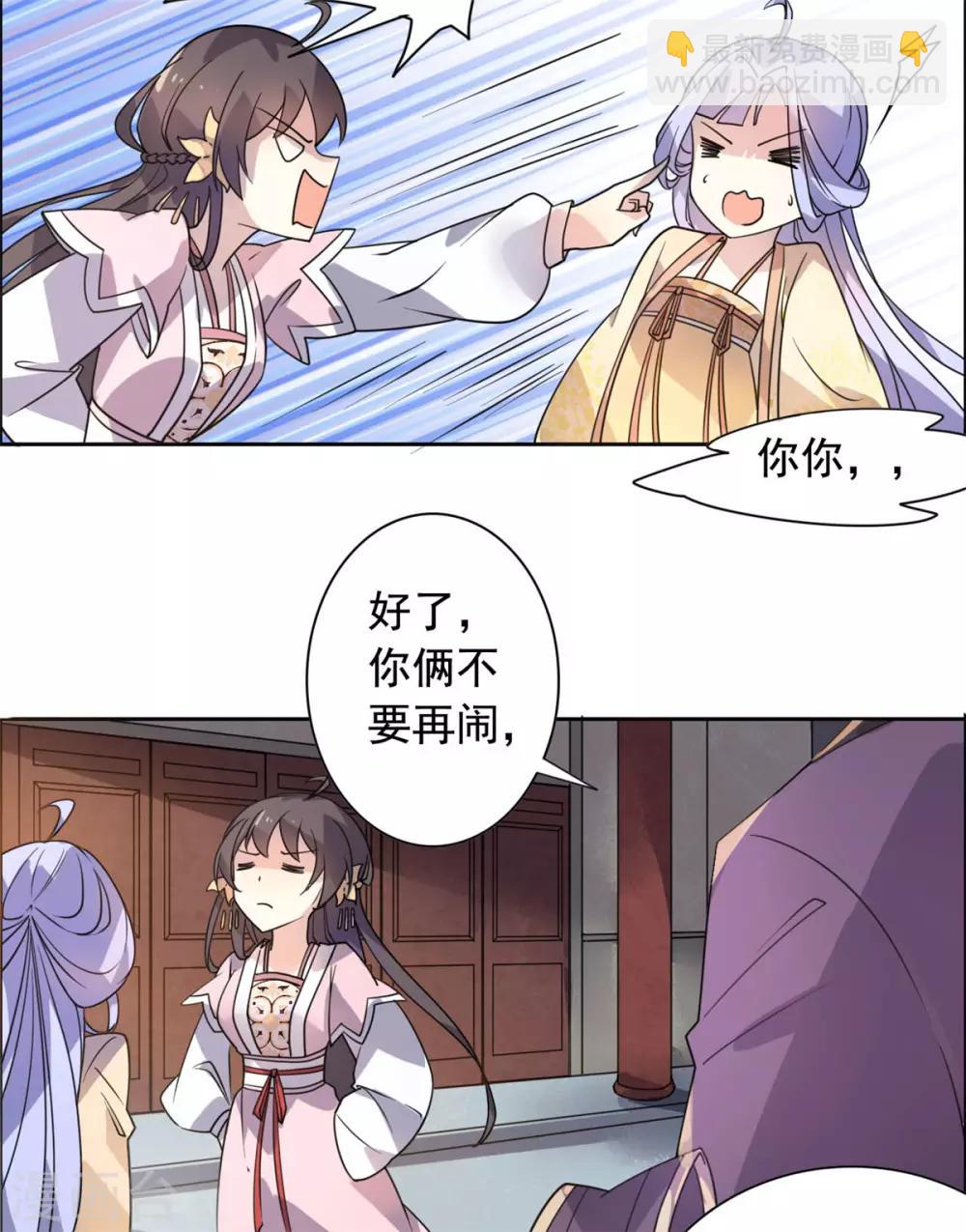 第23话 被狗狗嫌弃了-第24话