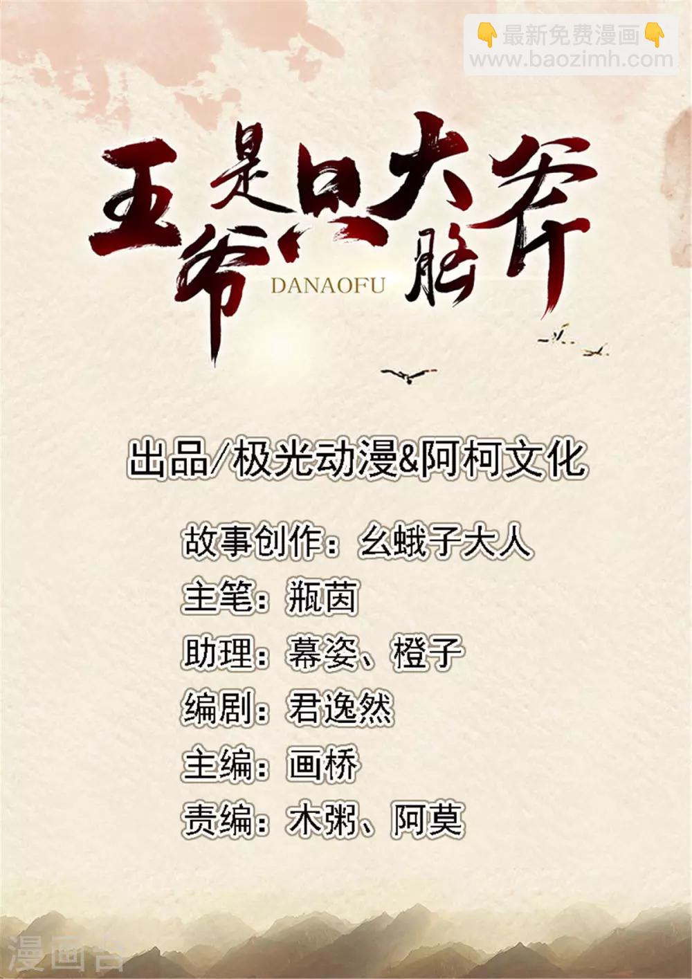 第23话 被狗狗嫌弃了-第24话