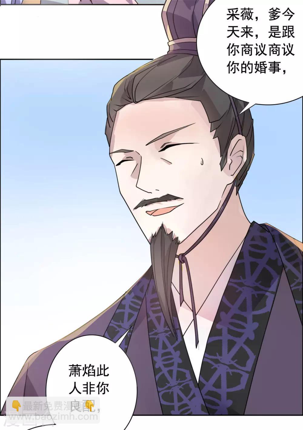 第23话 被狗狗嫌弃了-第24话