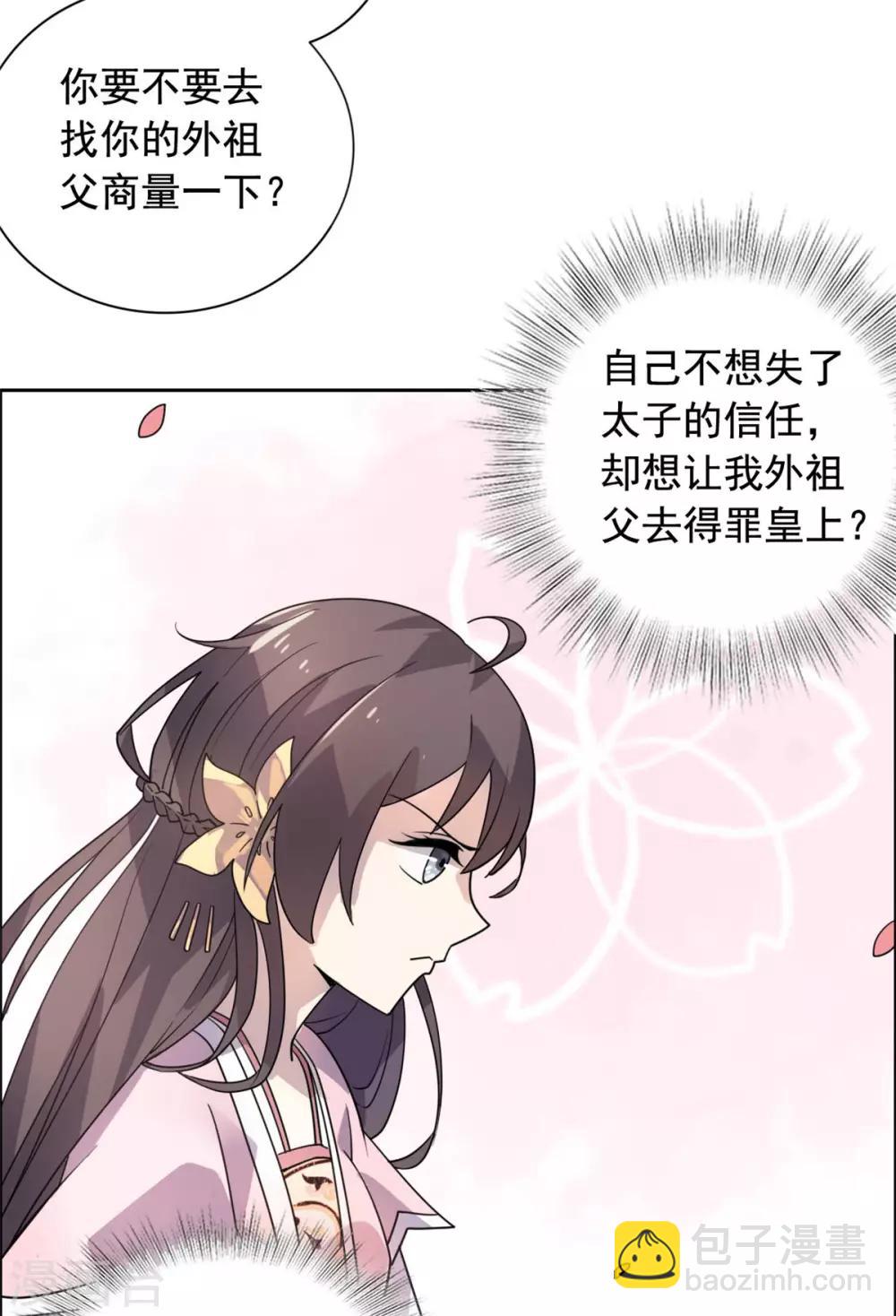 第23话 被狗狗嫌弃了-第24话